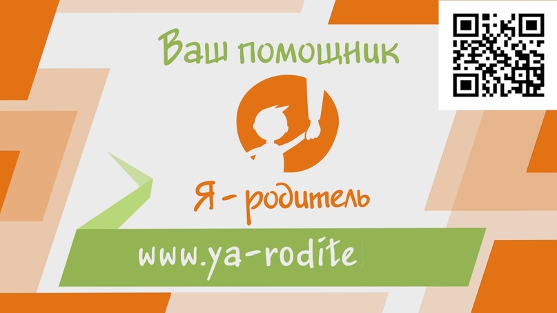 Интернет ресурсы по вопросам развития, воспитания и психологической безопасности детей..