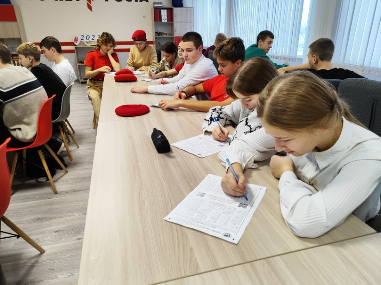 Географический диктант.