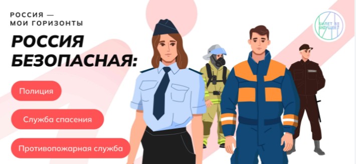 Россия – мои горизонты.