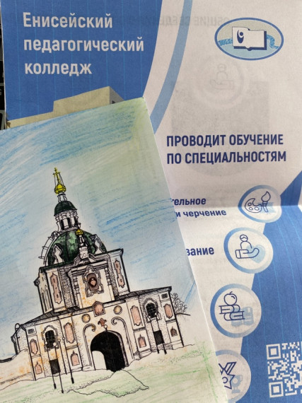 «Я выбираю профессию».